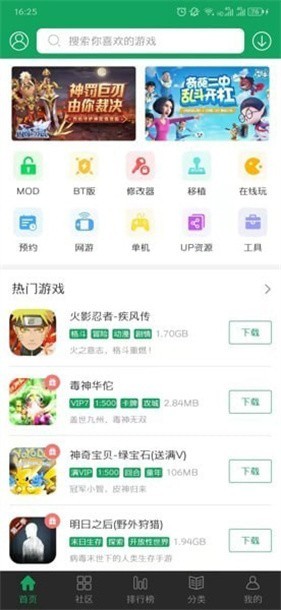 7723游戏盒老版