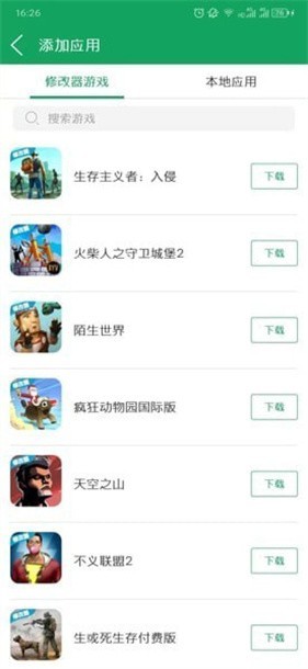 7723游戏盒老版