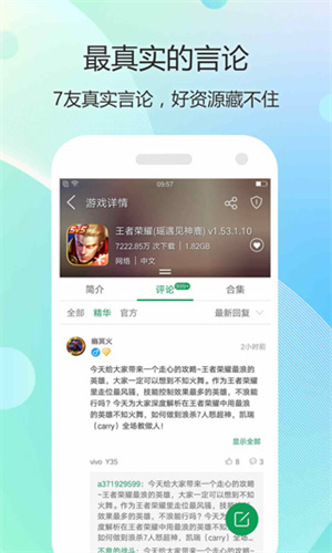 7723游戏盒老版