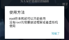 墨子迷你辅助 截图