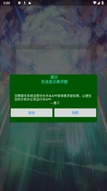 墨子迷你辅助 截图