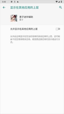 墨子迷你辅助
