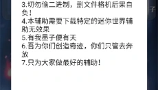 墨子迷你辅助 截图