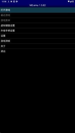 md世嘉模拟器