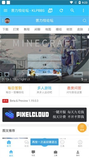 苦力怕论坛官网版