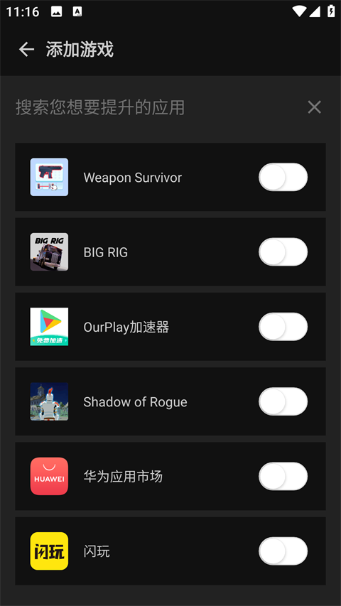 烧饼修改器最新版