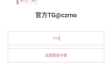 超自然Czrno 截图