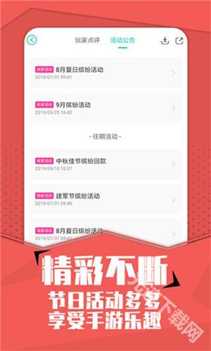 小七手游