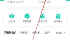 小七手游 截图