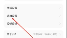小七手游 截图