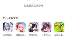 小七手游 截图