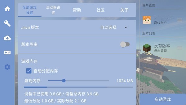末影人科技免费版