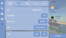 末影人科技免费版 截图