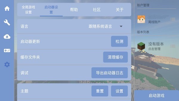 末影人科技免费版