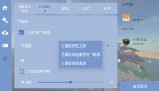 末影人科技免费版 截图