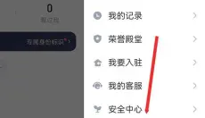 欢游 截图