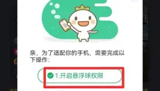 欢游 截图