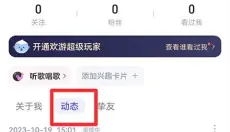 欢游 截图