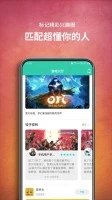 饺子云不用排队 截图