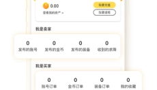 螃蟹交易平台最新版 截图