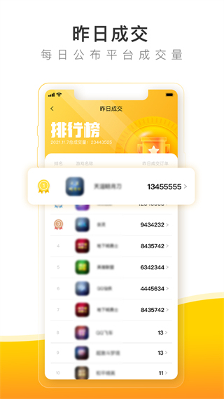 螃蟹交易平台最新版