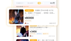 螃蟹交易平台最新版 截图