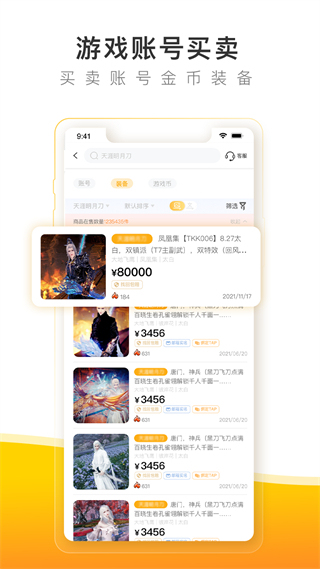 螃蟹交易平台最新版