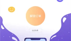 手游上号器 截图