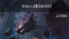 手游上号器 截图