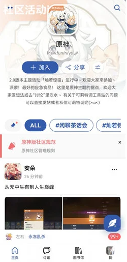 MEW社区最新版