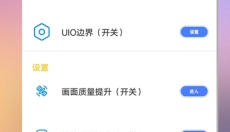 crosshair pro 截图