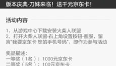 搜狗游戏中心 截图