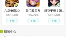 搜狗游戏中心 截图