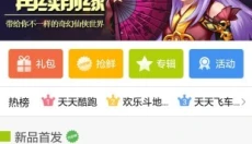 搜狗游戏中心 截图