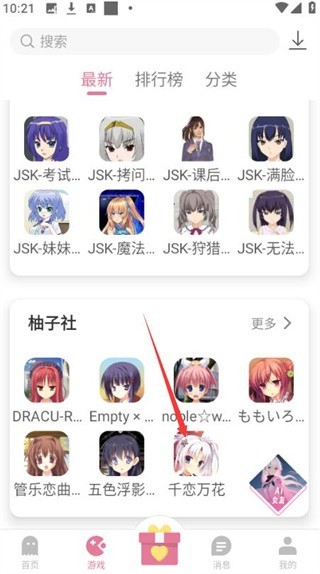 游咔游戏盒
