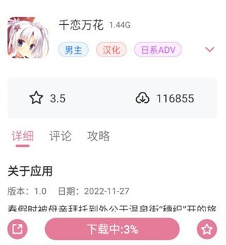 游咔游戏盒