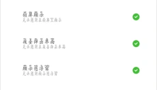 小米自动连招 截图