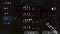 小米自动连招 截图