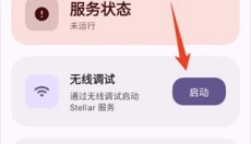 Stellar最新版 截图