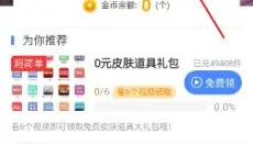 亚瑟助手 截图