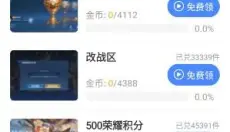 亚瑟助手 截图