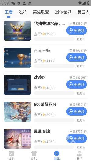 王者荣耀亚瑟助手 王者荣耀亚瑟助手