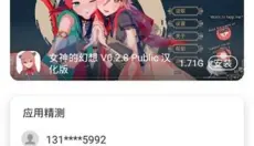 游咔正版 截图