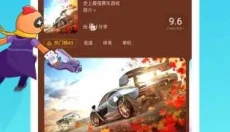 菜机云游戏国际版 截图