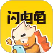 闪电龟正版