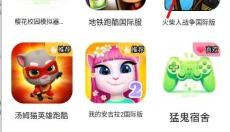 汇游乐园无广告版 截图