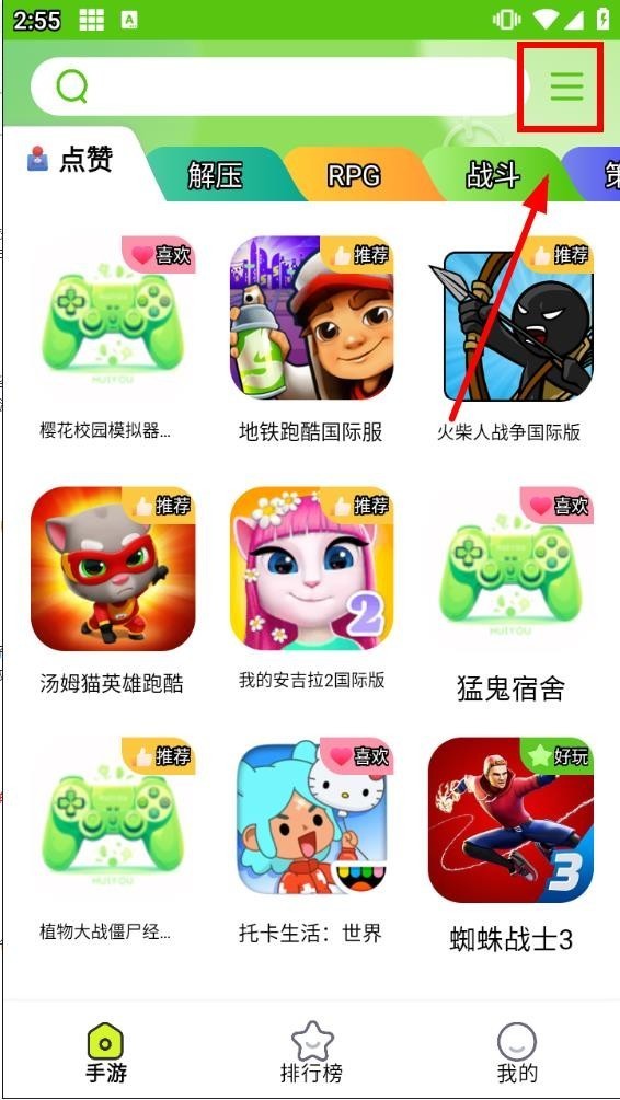 汇游乐园无广告版