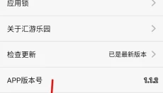 汇游乐园无广告版 截图