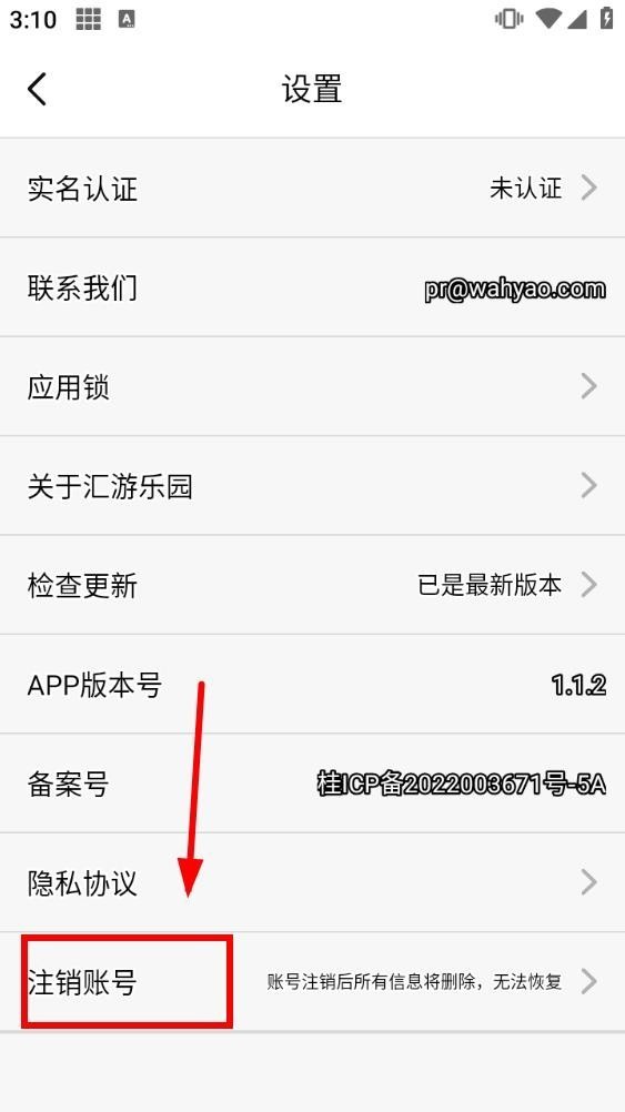 汇游乐园无广告版