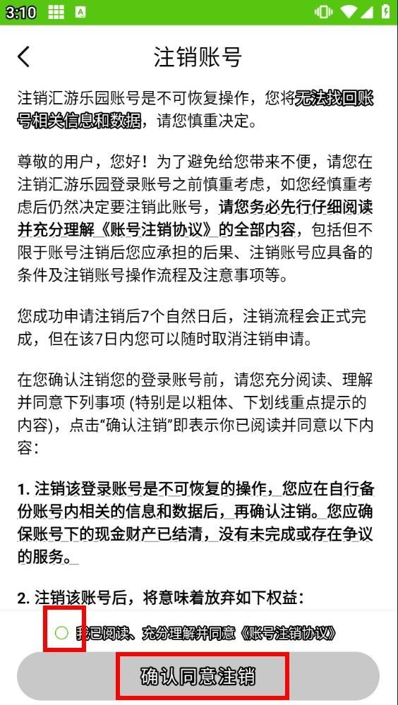 汇游乐园无广告版